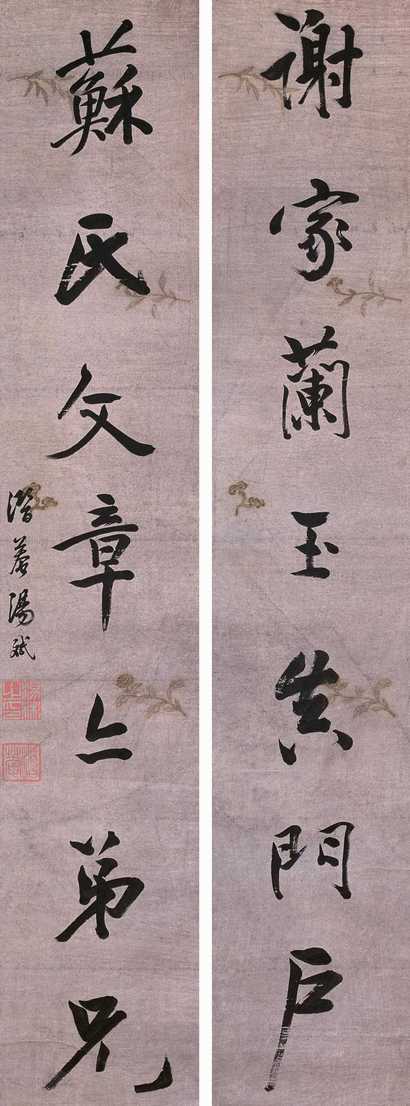 汤斌 行书七言联 立轴